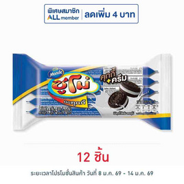 ซูโม่ มินิคุกกี้ 70 กรัม - ซูโม่, คุกกี้/บิสกิต