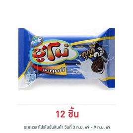ซูโม่ มินิคุกกี้ 70 กรัม - ซูโม่