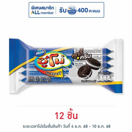 ซูโม่ มินิคุกกี้ 70 กรัม - ซูโม่
