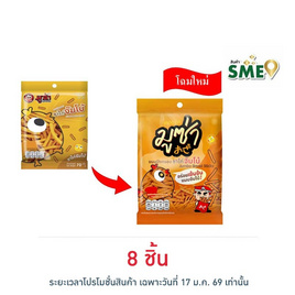 มูซ่า ขนมปังกรอบขาไก่จัมโบ้ 70 กรัม - มูซ่า, ขนมขบเคี้ยว และช็อคโกแลต