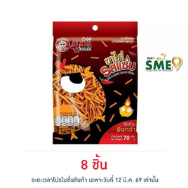 มูซ่า ขนมปังกรอบขาไก่ รสแซ่บ 70 กรัม - มูซ่า, ซูเปอร์มาร์เก็ต