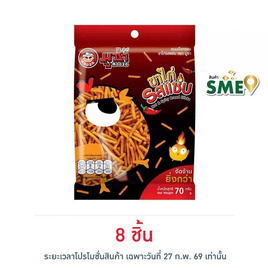 มูซ่า ขนมปังกรอบขาไก่ รสแซ่บ 70 กรัม - มูซ่า, ขนมขบเคี้ยว