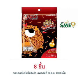 มูซ่า ขนมปังกรอบขาไก่ รสแซ่บ 70 กรัม - มูซ่า, ขนมขบเคี้ยว และช็อคโกแลต