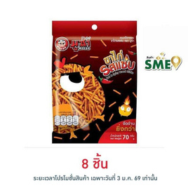 มูซ่า ขนมปังกรอบขาไก่ รสแซ่บ 70 กรัม - มูซ่า, ขนมขบเคี้ยว