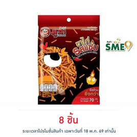 มูซ่า ขนมปังกรอบขาไก่ รสแซ่บ 70 กรัม - มูซ่า, ขนมขบเคี้ยว