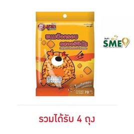 มูซ่า ขนมปังกรอบ รสออริจินัล 70 กรัม - มูซ่า, ราคาไม่เกิน 69.-