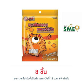 มูซ่า ขนมปังกรอบ รสออริจินัล 70 กรัม - มูซ่า, ขนมขบเคี้ยว