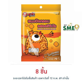 มูซ่า ขนมปังกรอบ รสออริจินัล 70 กรัม - มูซ่า, โปรโมชั่นพิเศษ