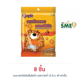 มูซ่า ขนมปังกรอบ รสออริจินัล 70 กรัม - มูซ่า, ซูเปอร์มาร์เก็ต