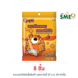 มูซ่า ขนมปังกรอบ รสออริจินัล 70 กรัม - มูซ่า, ขนมขบเคี้ยว