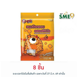 มูซ่า ขนมปังกรอบ รสออริจินัล 70 กรัม - มูซ่า, ขนมขบเคี้ยว