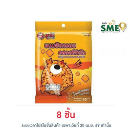 มูซ่า ขนมปังกรอบ รสออริจินัล 70 กรัม - มูซ่า, ขนมขบเคี้ยว