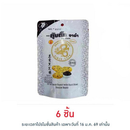 ตรามังกร ขนมตุ๊บตั๊บงาดำ 70 กรัม - ตรามังกร, ซุปเปอร์มาเก็ตสินค้าลดราคา