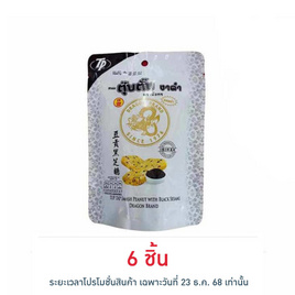 ตรามังกร ขนมตุ๊บตั๊บงาดำ 70 กรัม - ตรามังกร, ขนมขบเคี้ยว