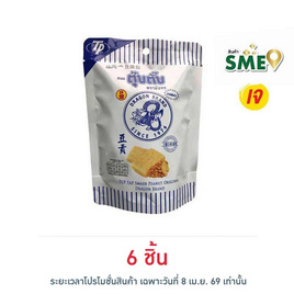 ตรามังกร ขนมตุ๊บตั๊บออริจินัล 70 กรัม - ตรามังกร, ถั่ว