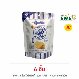 ตรามังกร ขนมตุ๊บตั๊บออริจินัล 70 กรัม - ตรามังกร, โปรโมชั่นพิเศษ