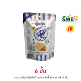ตรามังกร ขนมตุ๊บตั๊บออริจินัล 70 กรัม - ตรามังกร