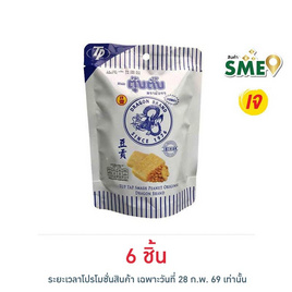 ตรามังกร ขนมตุ๊บตั๊บออริจินัล 70 กรัม - ตรามังกร