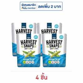 ฮาร์เวสต์ สแนพ ขนมถั่วลันเตาอบกรอบ รสออริจินอลซอล 70 กรัม - ฮาร์เวสต์ สแนพ, ขนมขบเคี้ยว