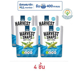 ฮาร์เวสต์ สแนพ ขนมถั่วลันเตาอบกรอบ รสออริจินอลซอล 70 กรัม - ฮาร์เวสต์ สแนพ, สินค้ากลุ่มคาลบี้ ลดสูงสุด 28% ราคาพิเศษ