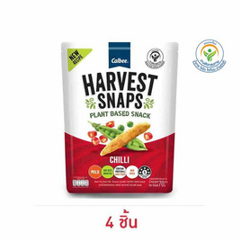 ฮาร์เวสต์ สแนพ ถั่วลันเตาอบกรอบรสชิลลี่ 70 กรัม - ฮาร์เวสต์ สแนพ, ขนมขบเคี้ยว และช็อคโกแลต