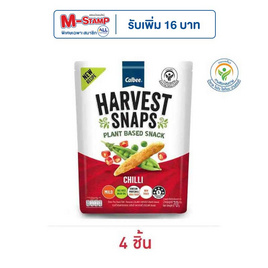 ฮาร์เวสต์ สแนพ ถั่วลันเตาอบกรอบรสชิลลี่ 70 กรัม - ฮาร์เวสต์ สแนพ, จากาบี้ คาลบี้ แจ็กซ์ บันบัน ลดสูงสุด ราคาพิเศษ