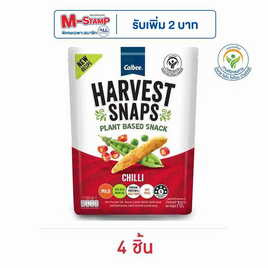 ฮาร์เวสต์ สแนพ ถั่วลันเตาอบกรอบรสชิลลี่ 70 กรัม - ฮาร์เวสต์ สแนพ, บันบัน เอบิเซน แจ็กซ์ ฮาร์เวสต์ ราคาพิเศษ