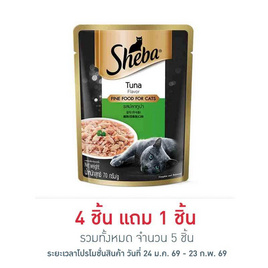 ชีบา อาหารแมว ชนิดเปียก สูตรแมวโต รสปลาทูน่า 70 ก. - ชีบา, เมื่อซื้อสินค้าอาหารสัตว์ MARS ที่ร่วมรายการครบ 699.- ใส่ code NMARS100 ลดทันที 100 บาท/ใบเสร็จ(สำหรับลูกค้าใหม่เท่านั้น) ลดต้นปี