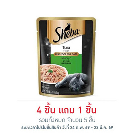 ชีบา อาหารแมว ชนิดเปียก สูตรแมวโต รสปลาทูน่า 70 ก. - ชีบา, อาหารเปียก