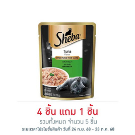 ชีบา อาหารแมว ชนิดเปียก สูตรแมวโต รสปลาทูน่า 70 ก. - ชีบา, เมื่อซื้อสินค้าอาหารสัตว์ MARS ที่ร่วมรายการครบ 699.- กรอกโค้ด MARS70 ลดเพิ่ม โปรดีต่อใจ