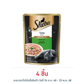 ชีบา อาหารแมว ชนิดเปียก สูตรแมวโต รสปลาทูน่า 70 ก. - ชีบา, อาหารเปียก