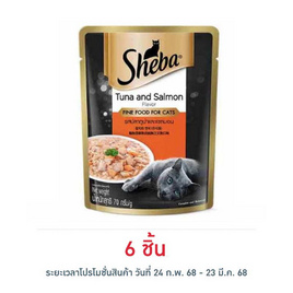 ชีบา เพาช์ อาหารแมวเปียก รสปลาทูน่าและแซลมอล 70 ก. - ชีบา, โปรโมชั่น สินค้าบ้านและสวน