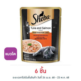 ชีบา เพาช์ อาหารแมวเปียก รสปลาทูน่าและแซลมอล 70 ก. - ชีบา, อาหารแมว