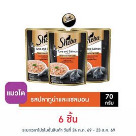 ชีบา อาหารแมว ชนิดเปียก สูตรแมวโต รสปลาทูน่าและแซลมอน 70 ก. - ชีบา, วิสกัส/ชีบา อาหารแมว ชนิดเปียก ลดสูงสุด 14% โปรแรง