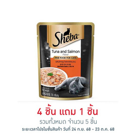 ชีบา อาหารแมว ชนิดเปียก สูตรแมวโต รสปลาทูน่าและแซลมอน 70 ก. - ชีบา, เมื่อซื้อสินค้าอาหารสัตว์ MARS ที่ร่วมรายการครบ 699.- กรอกโค้ด MARS70 ลดเพิ่ม โปรดีต่อใจ