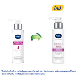 วาสลีน บอดี้โลชั่น โปรเดอร์มา ไบรท์เทนนิ่ง วิธ ไนอาซินาไมด์ 70 มล. - Vaseline, ความงามและของใช้ส่วนตัว