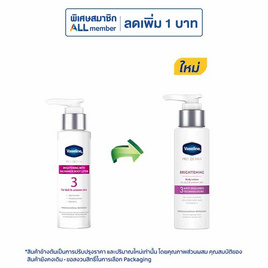 วาสลีน บอดี้โลชั่น โปรเดอร์มา ไบรท์เทนนิ่ง วิธ ไนอาซินาไมด์ 70 มล. - Vaseline