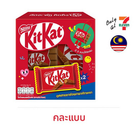 คิทแคท ช็อกโกแลตพร้อมสายชาร์จพกพา คละแบบ 70 กรัม - Kitkat, สินค้าใหม่