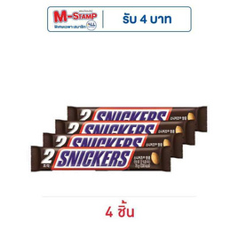 สนิกเกอร์ส ช็อกโกแลตนมไส้ถั่วลิสงคาราเมลนูกัต 70 กรัม - Snickers, ช็อกโกแลต