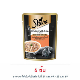ชีบา อาหารแมว ชนิดเปียก สูตรแมวโต รสเนื้อไก่และปลาทูน่าในน้ำเกรวี่ 70 ก. - ชีบา, วิสกัส/ชีบา อาหารแมว ชนิดเปียก ลดสูงสุด 14% โปรแรง