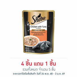 ชีบา อาหารแมว ชนิดเปียก สูตรแมวโต รสเนื้อไก่และปลาทูน่าในน้ำเกรวี่ 70 ก. - ชีบา, สินค้าใหม่