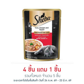 ชีบา อาหารแมว ชนิดเปียก สูตรแมวโต ปลาทูน่า ไก่และโบนิโตะเฟลค 70 ก. - ชีบา, อาหารเปียก