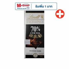 ลินด์ เอ็กซ์เซอร์แลนซ์ดาร์ก ช็อกโกแลต 70% 100 กรัม - Lindt, ส่งความสุข ด้วยช็อกโกแลต