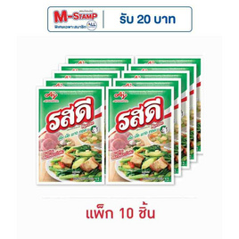 รสดีซุปผงรสหมู 70 กรัม (แพ็ก 10 ชิ้น) - รสดี, ผงปรุงอาหาร