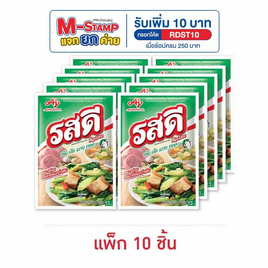 รสดีซุปผงรสหมู 70 กรัม (แพ็ก 10 ชิ้น) - รสดี, มหกรรมของใช้คู่ครัว