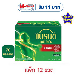 แบรนด์ซุปไก่สกัด ออริจินัล 70 มล. (แพ็ก 12 ขวด) - Brand's, Brand's