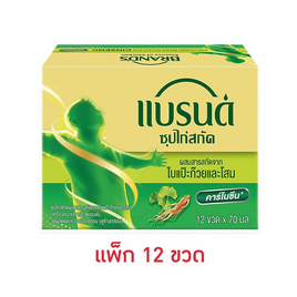 แบรนด์ ซุปไก่สกัด ผสมใบแปะก๊วยและโสม 70 มล. (แพ็ก 12 ขวด) - Brand's, ซุปไก่