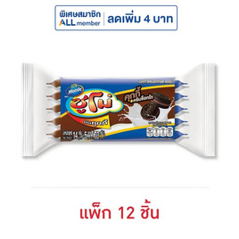 ซูโม่ มินิคุกกี้ สอดไส้ช็อกโกแลต 70 กรัม (แพ็ก 12 ชิ้น) - ซูโม่