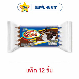 ซูโม่ มินิคุกกี้ สอดไส้ช็อกโกแลต 70 กรัม (แพ็ก 12 ชิ้น) - ซูโม่, บิสกิต