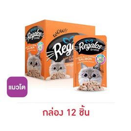 รีกาลอสแมวเปียกทูน่าในเยลลี่หน้าแซลมอน 70ก.(แพ็ก12ชิ้น) - รีกาลอส, สัตว์เลี้ยง